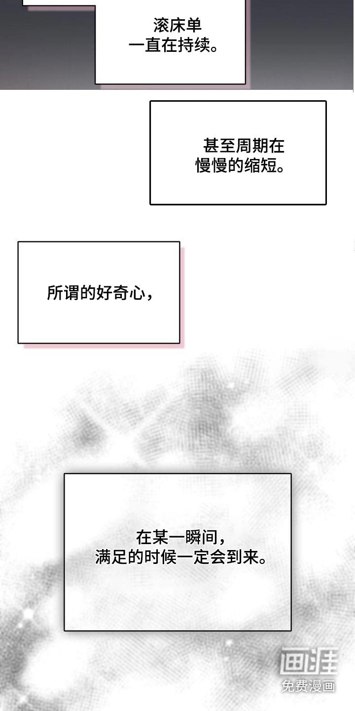 第42章：幸运