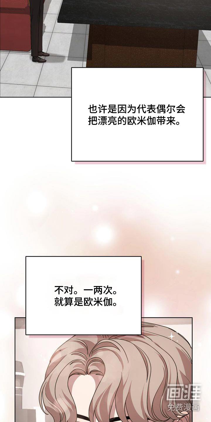 第42章：幸运