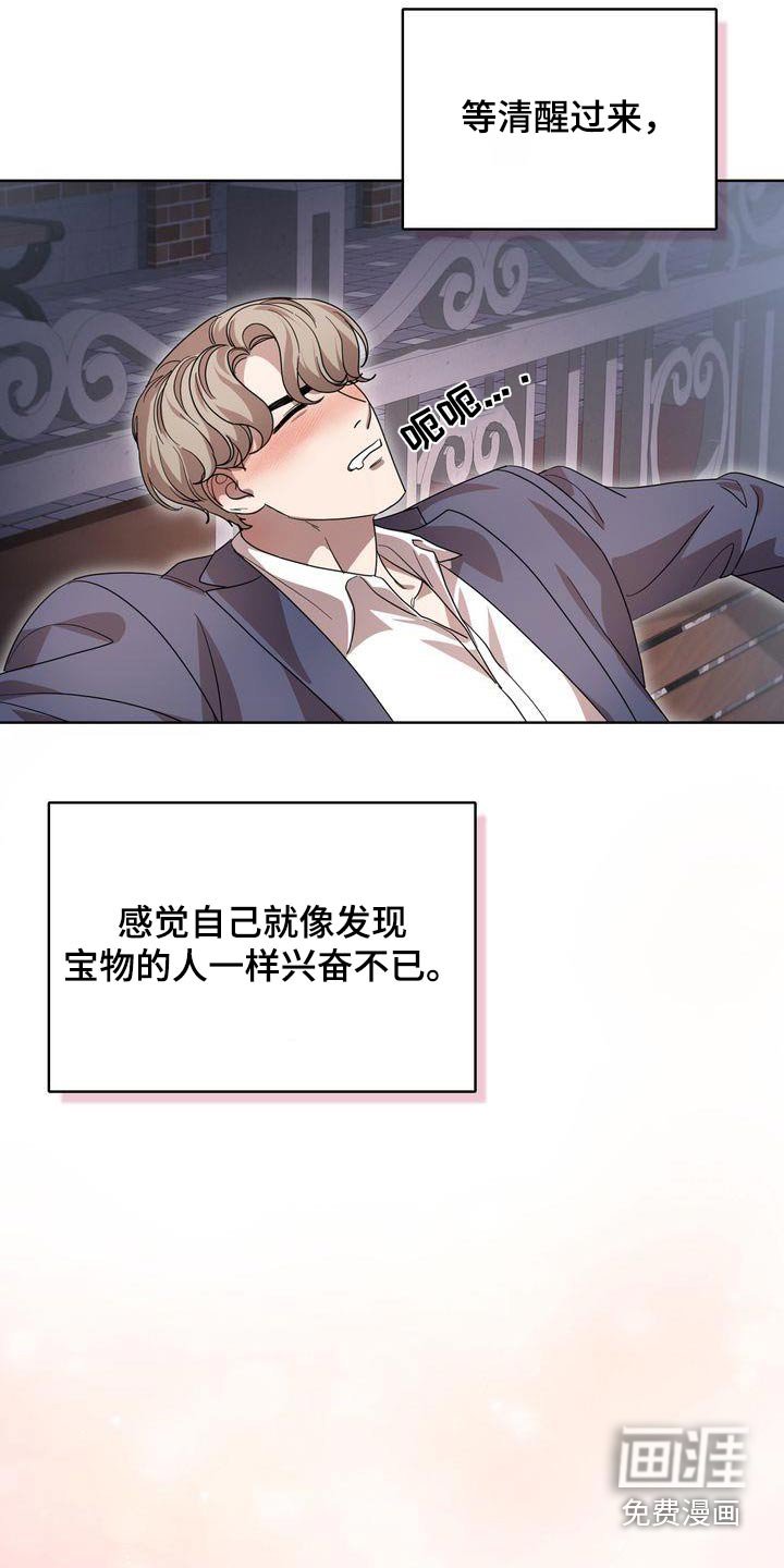 第42章：幸运