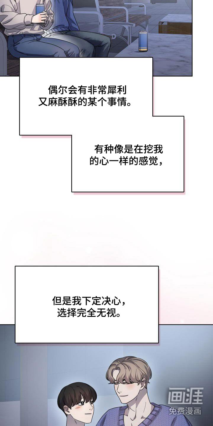 第43章：想说什么