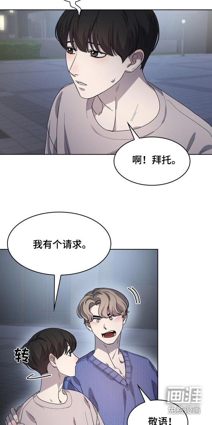 第43章：想说什么