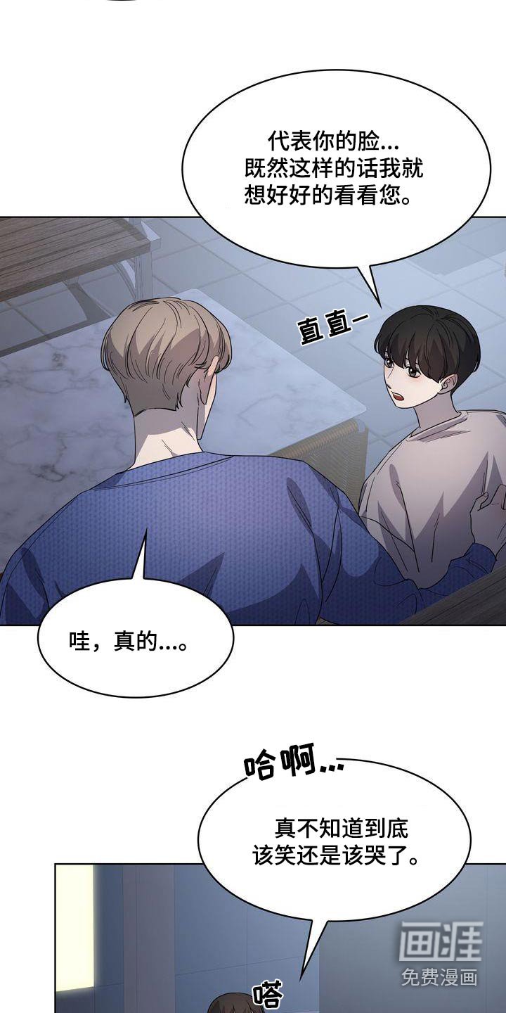 第43章：想说什么