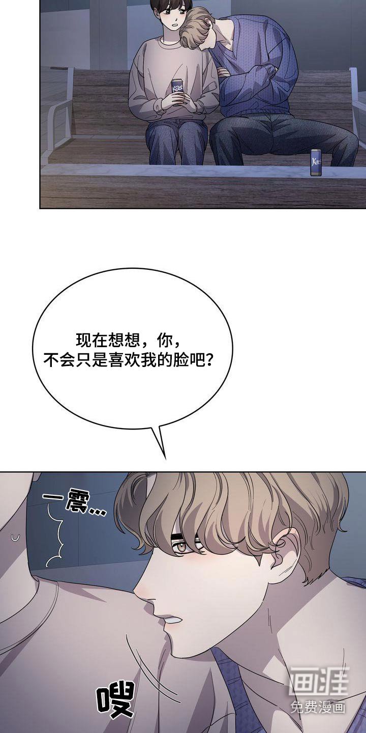第43章：想说什么