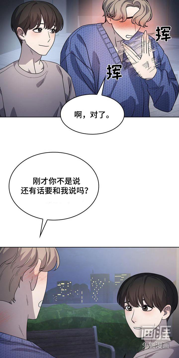 第43章：想说什么