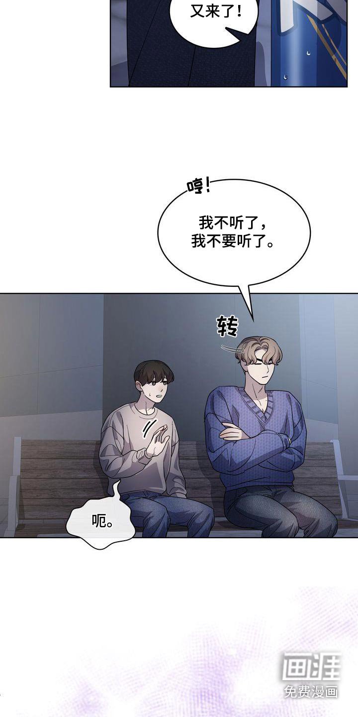 第43章：想说什么