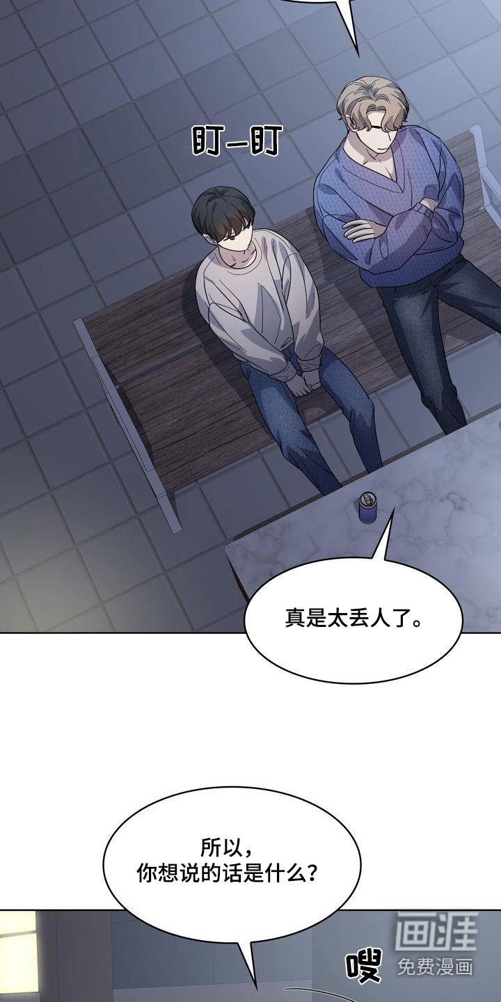 第43章：想说什么
