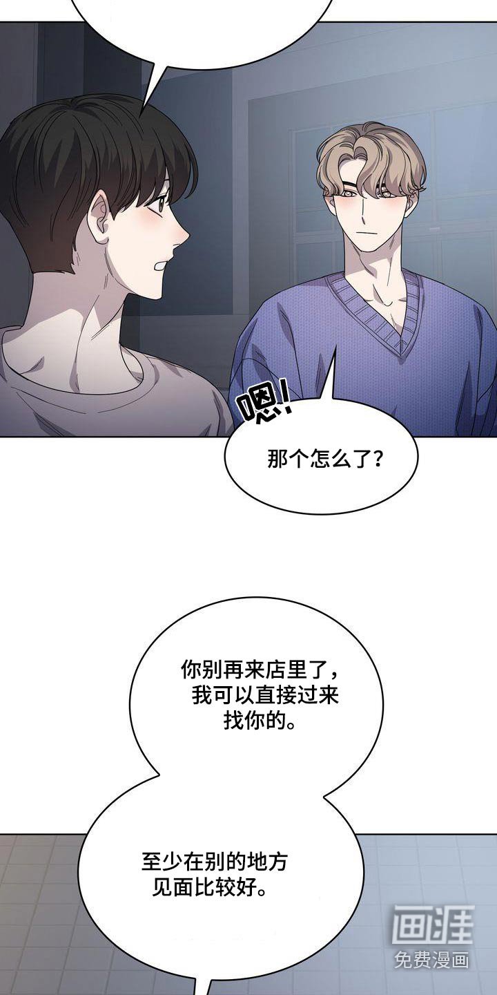 第43章：想说什么
