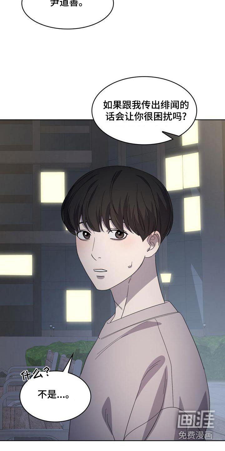 第43章：想说什么