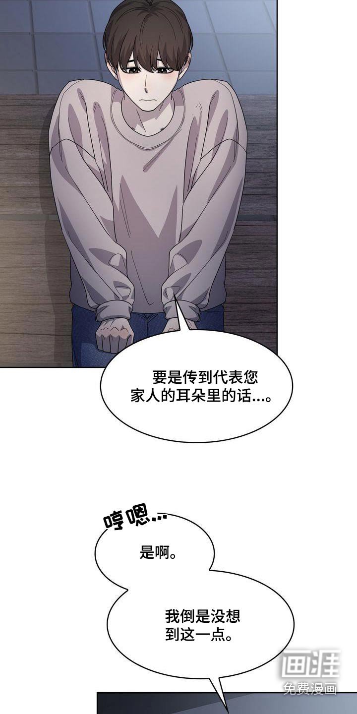 第44章：最后