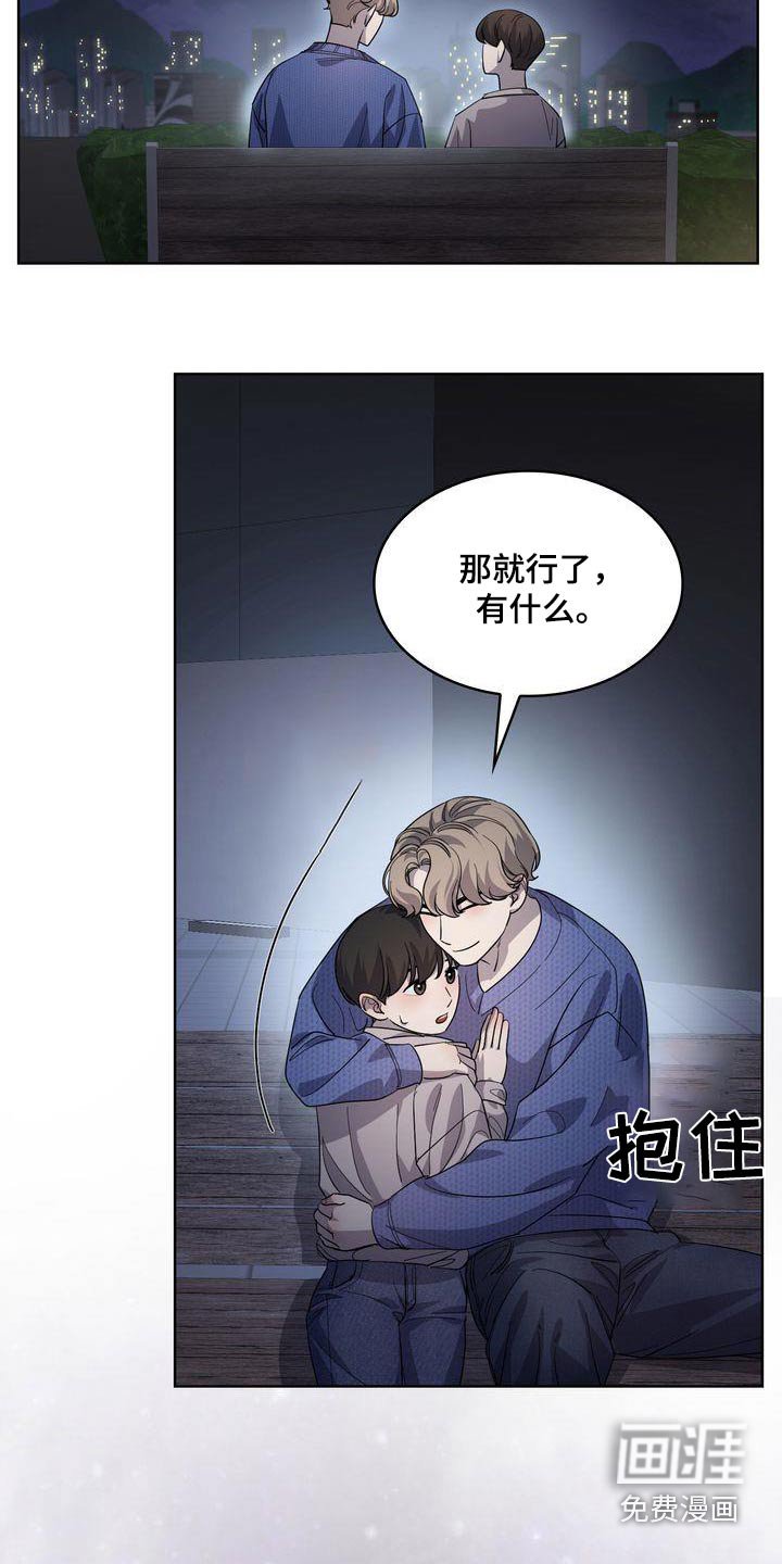 第44章：最后