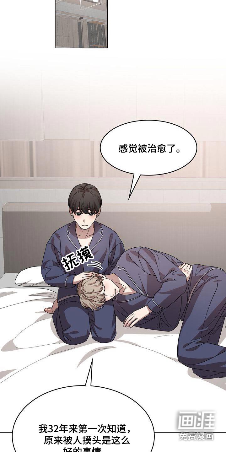 第44章：最后