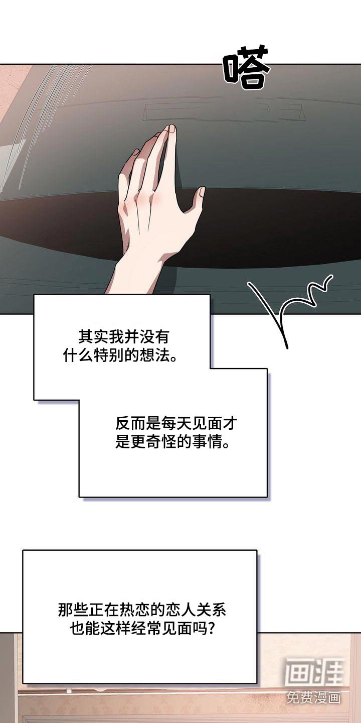 第44章：最后