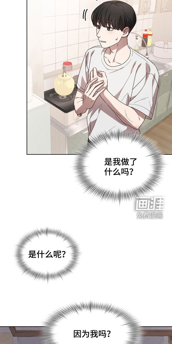 第45章：让人疯狂