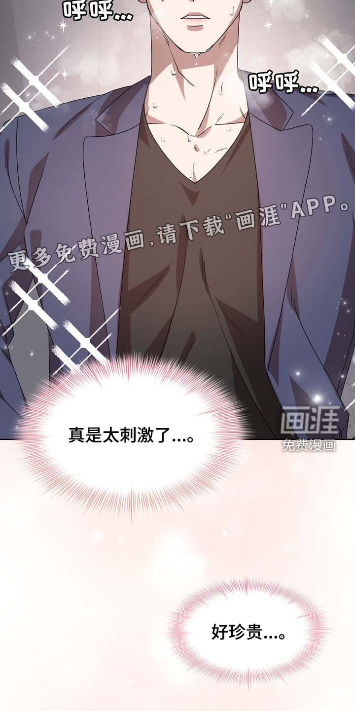 第45章：让人疯狂