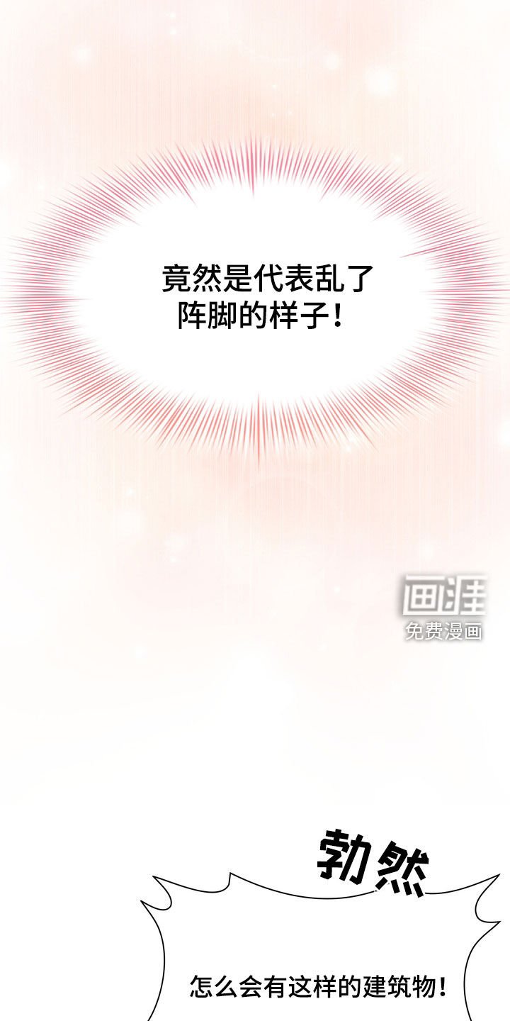 第45章：让人疯狂