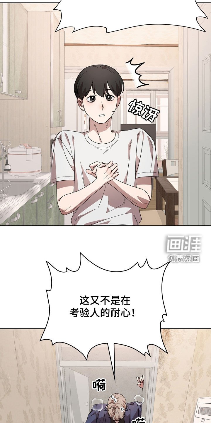第45章：让人疯狂