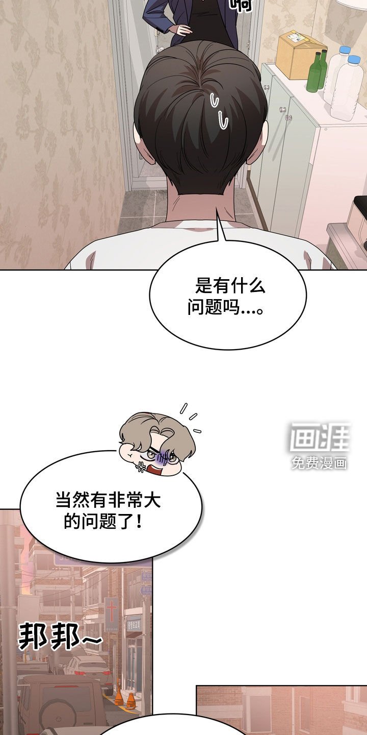 第45章：让人疯狂