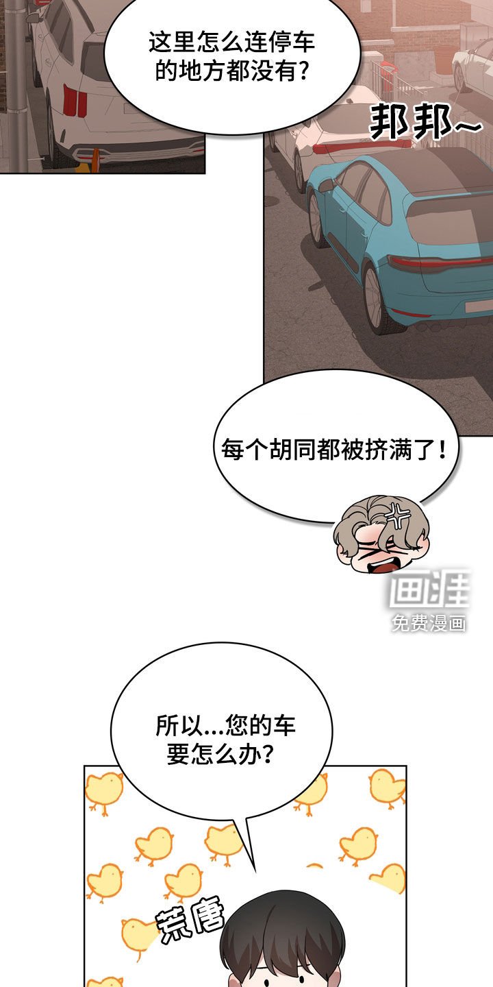 第45章：让人疯狂