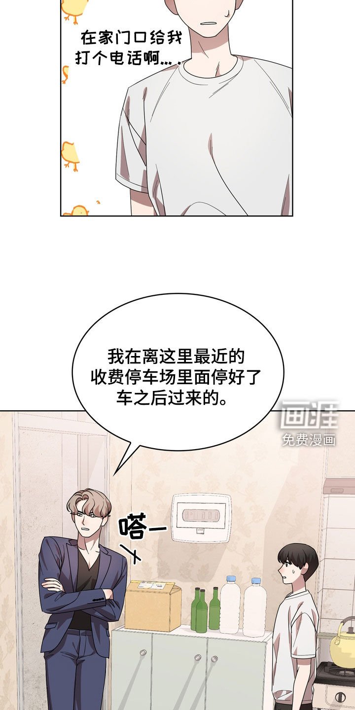 第45章：让人疯狂