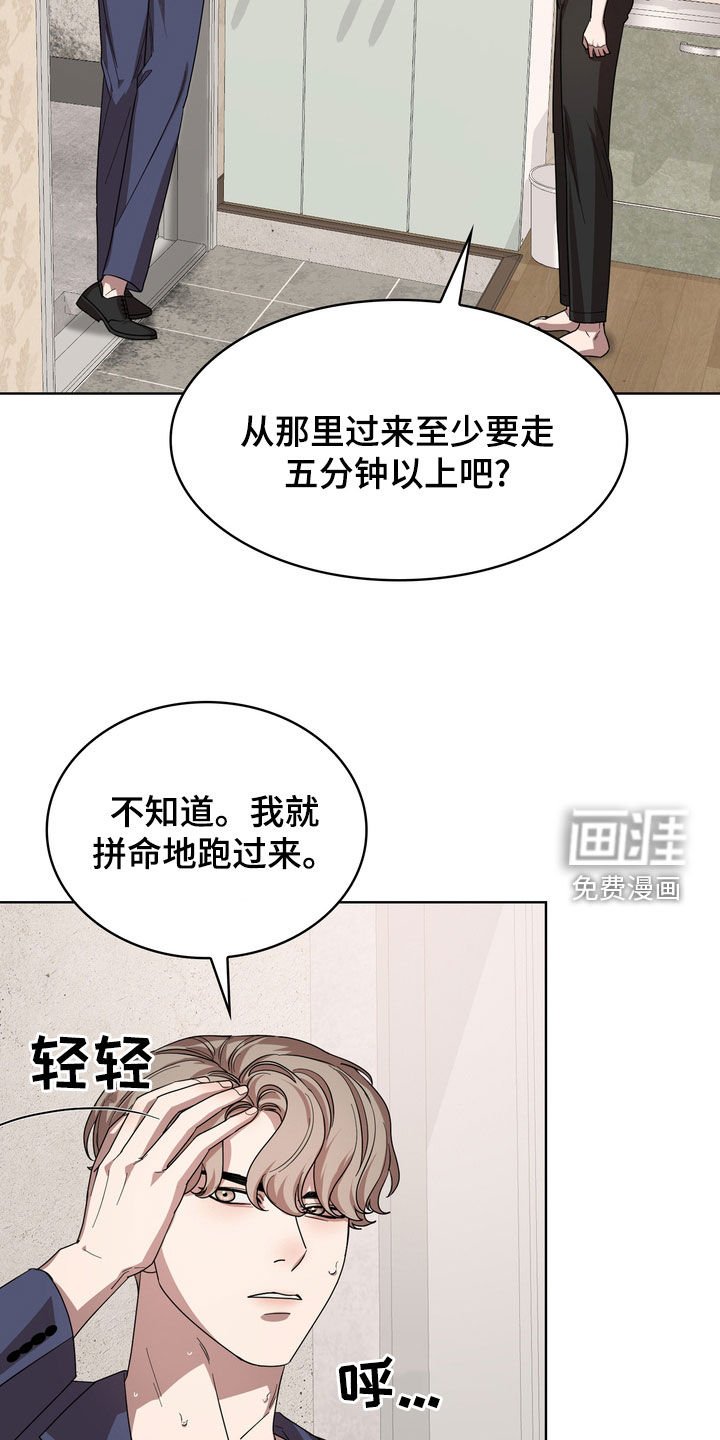 第45章：让人疯狂