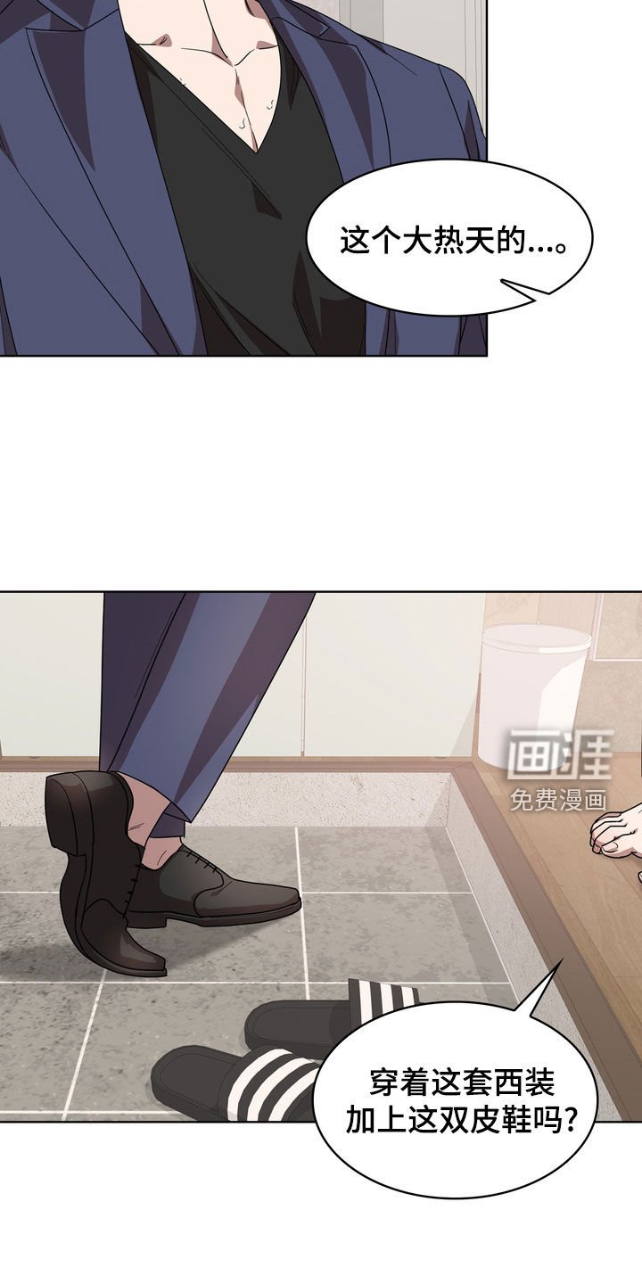 第45章：让人疯狂