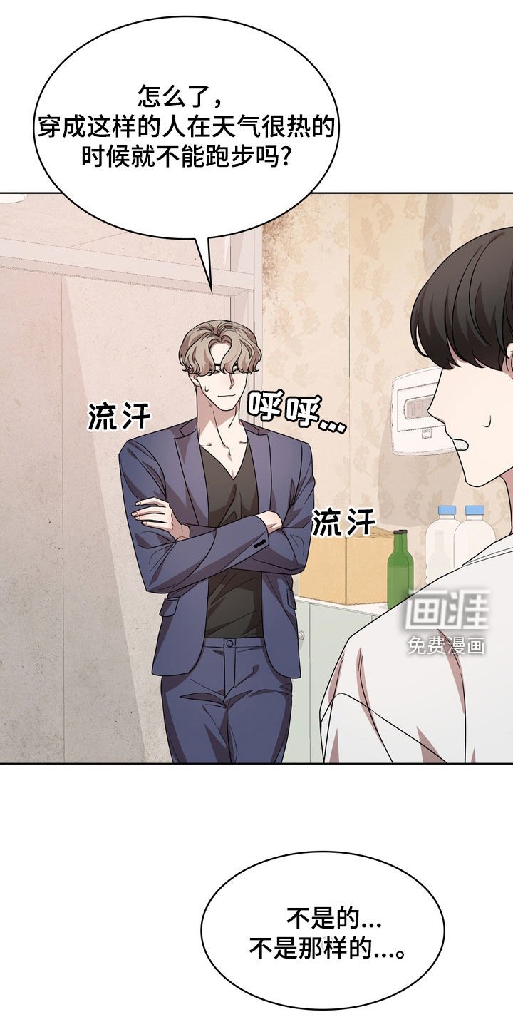 第45章：让人疯狂