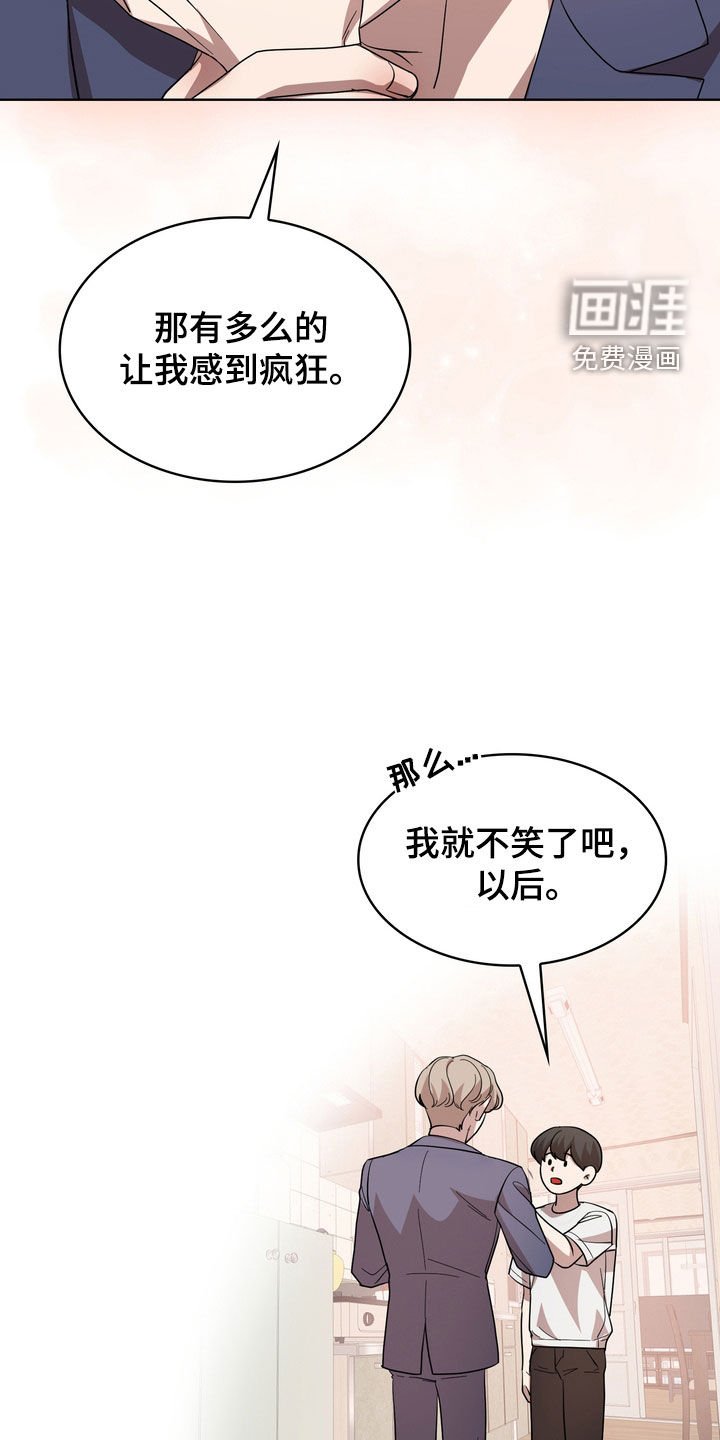 第45章：让人疯狂