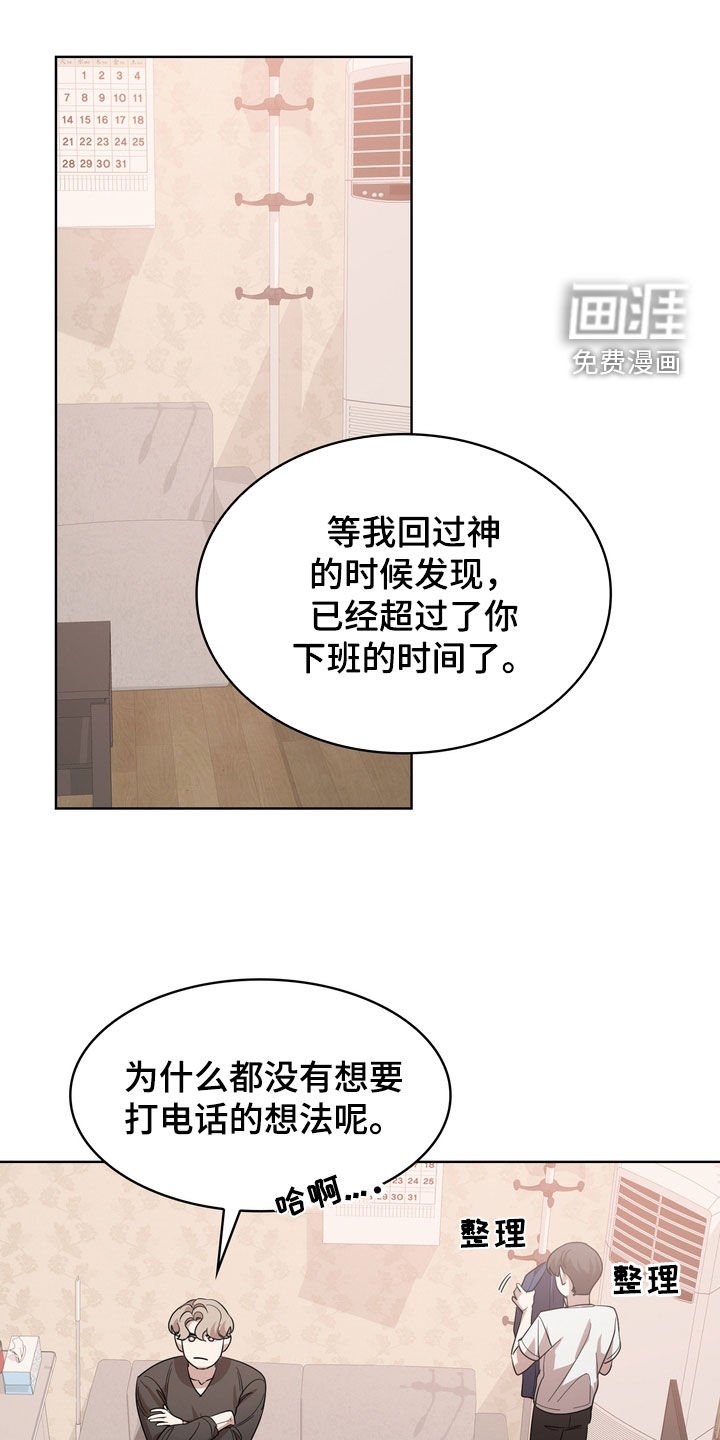 第45章：让人疯狂