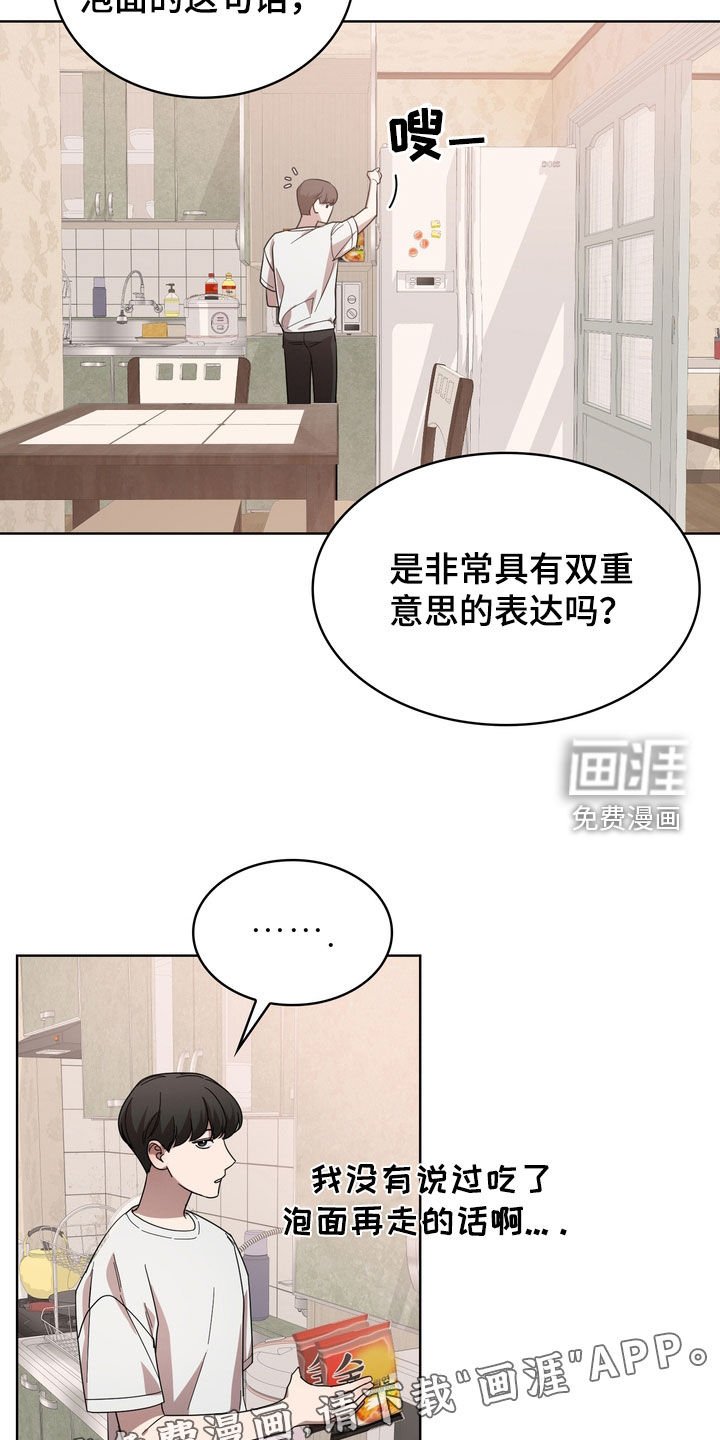 第46章：我真的会疯掉