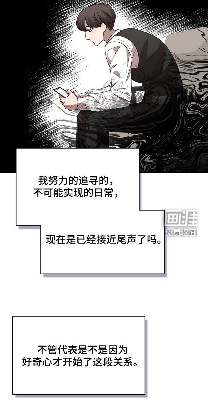第46章：我真的会疯掉