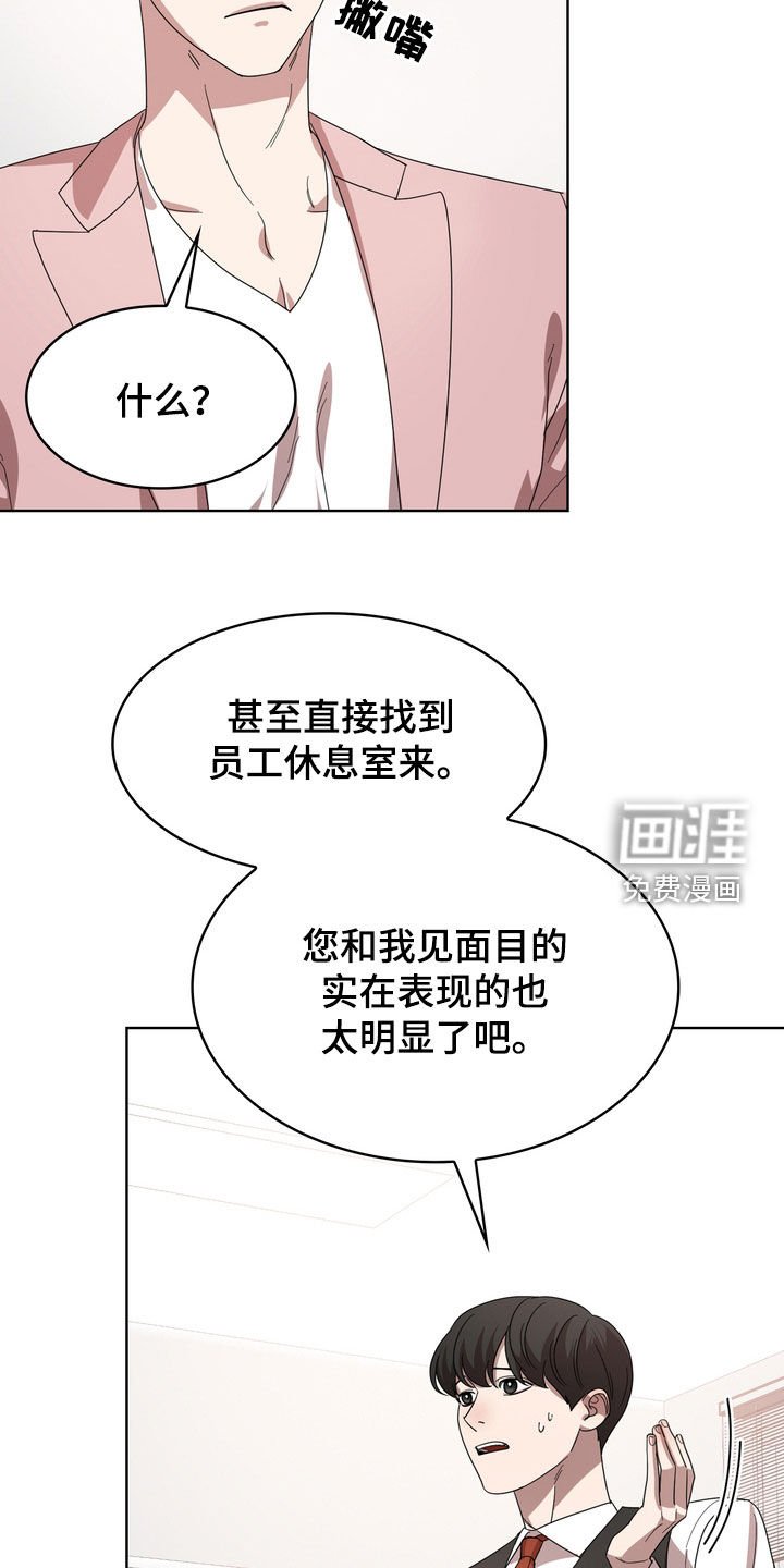 第46章：我真的会疯掉