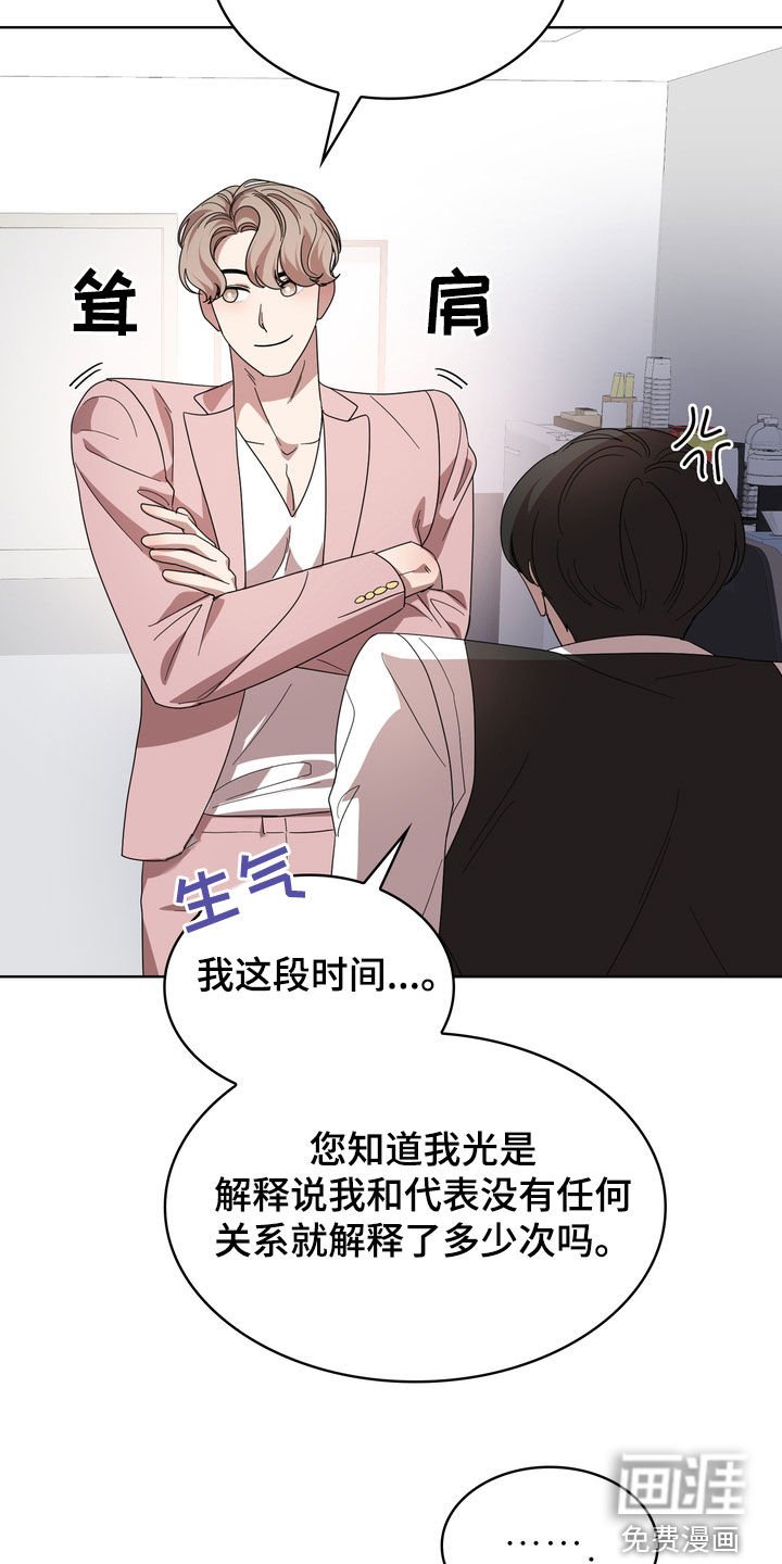 第46章：我真的会疯掉