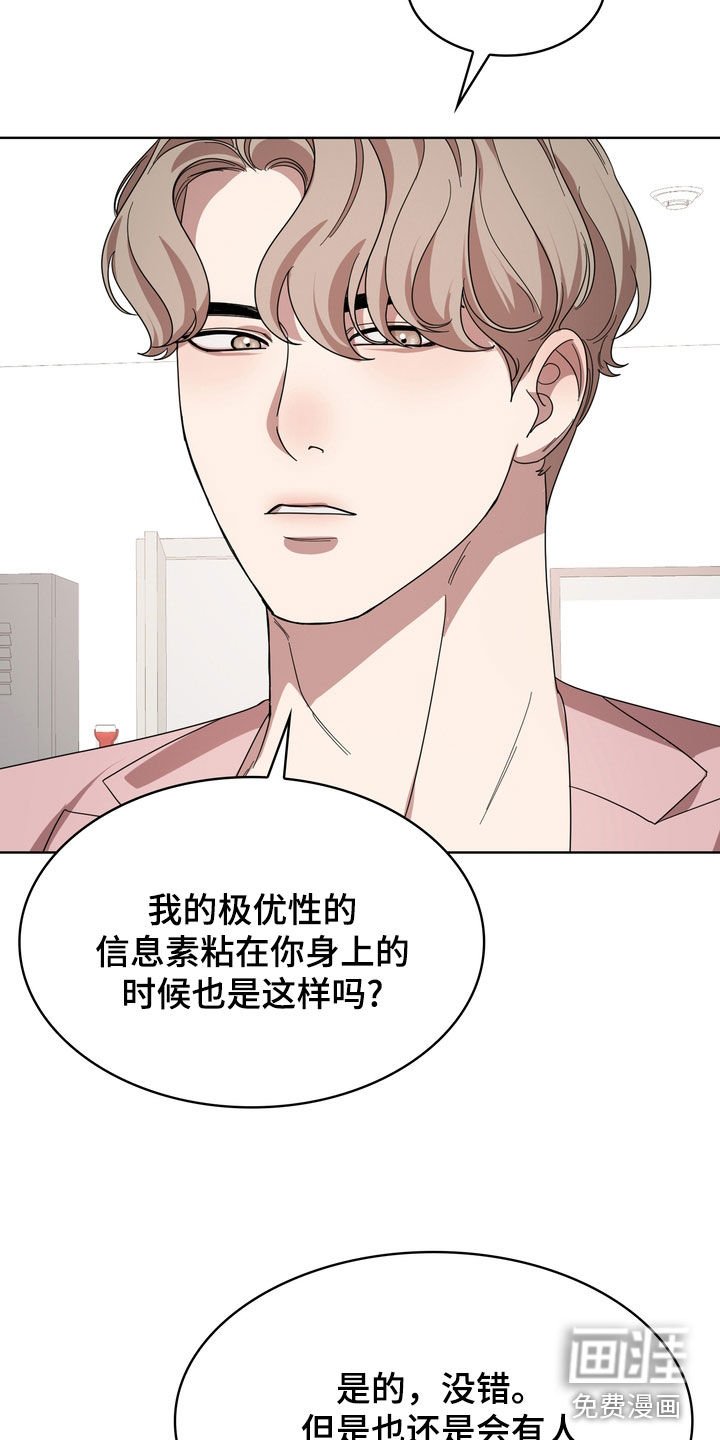 第46章：我真的会疯掉