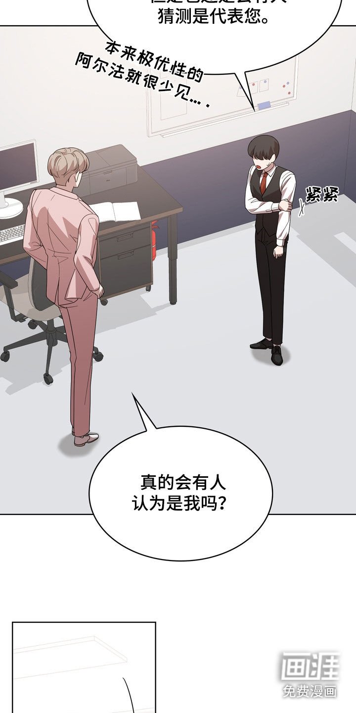 第46章：我真的会疯掉