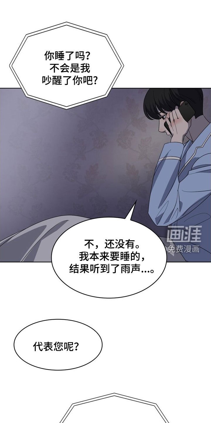 第47章：因为想你