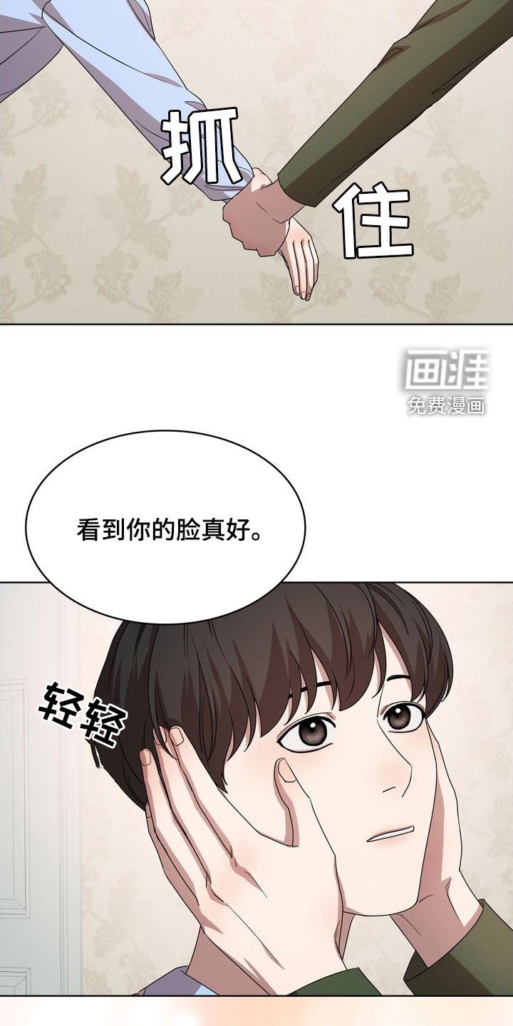 第48章：等我一下