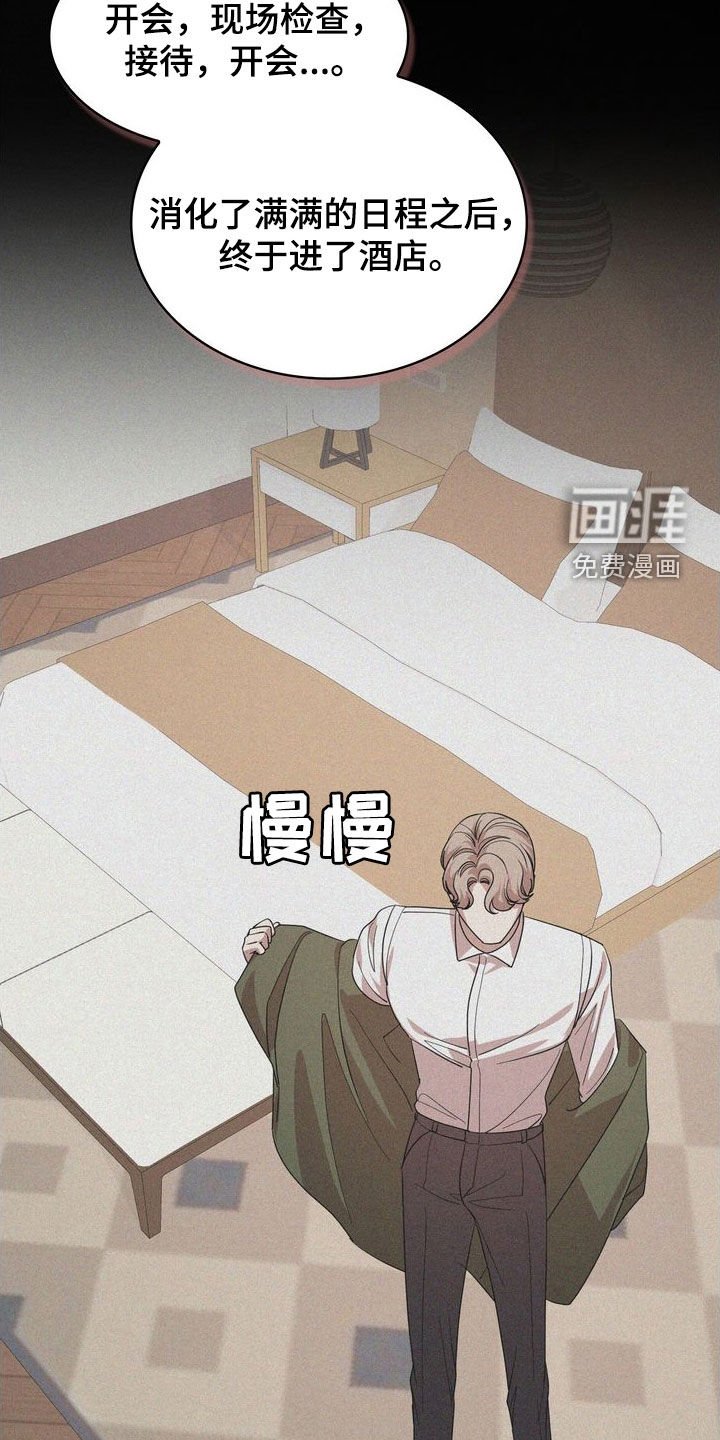 第48章：等我一下