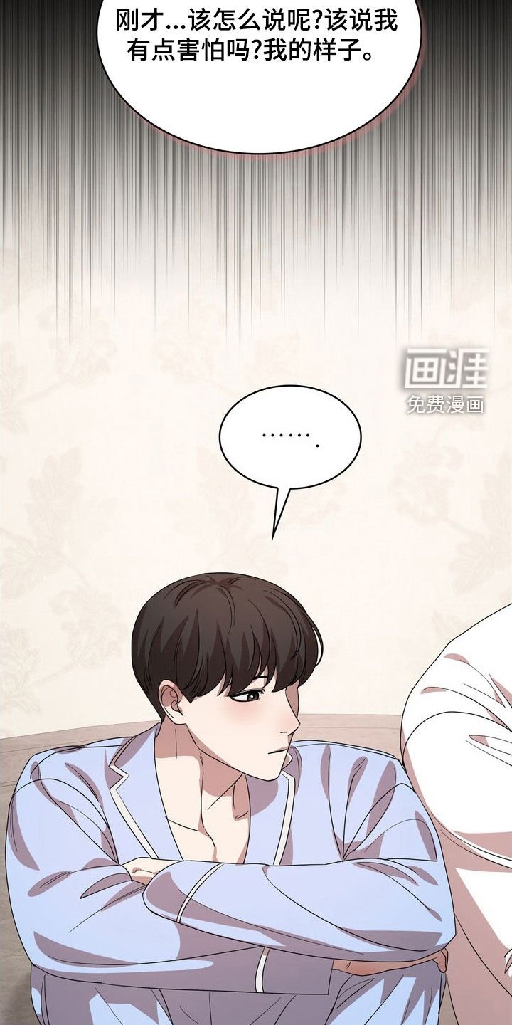 第48章：等我一下