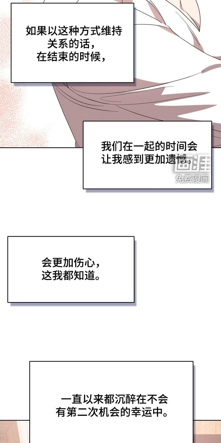 第48章：等我一下