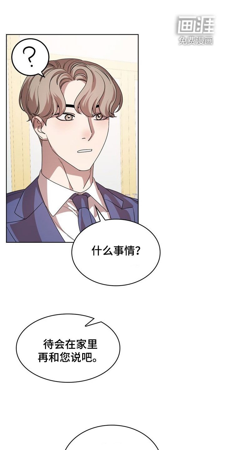 第48章：等我一下