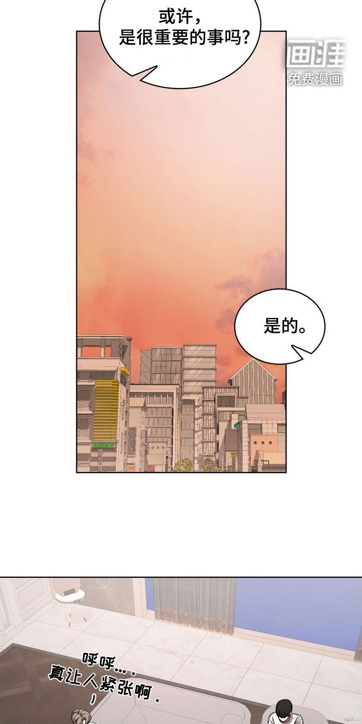 第48章：等我一下