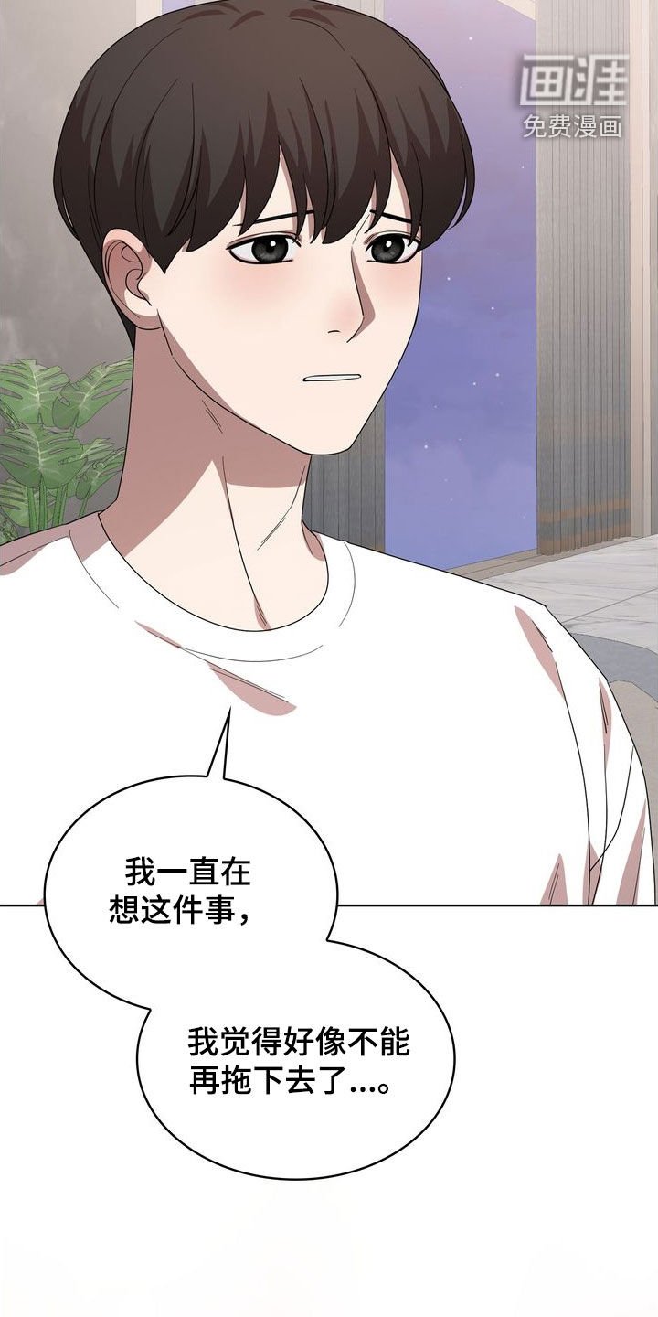 第48章：等我一下