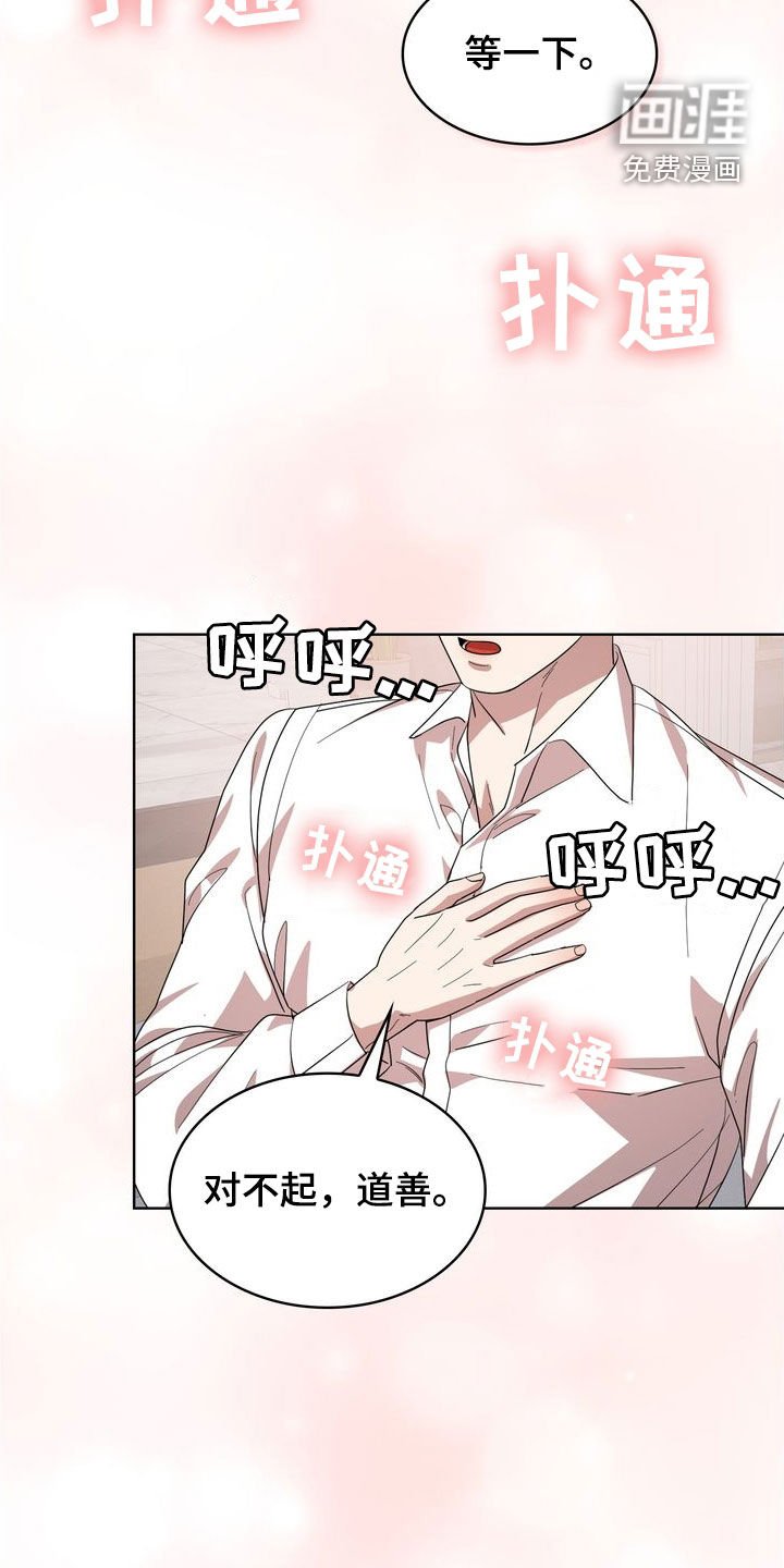 第48章：等我一下