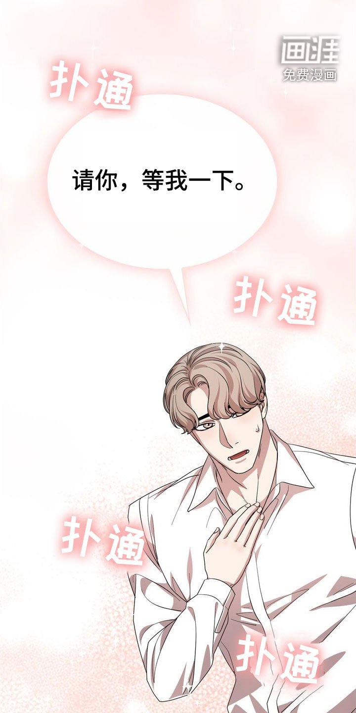 第48章：等我一下