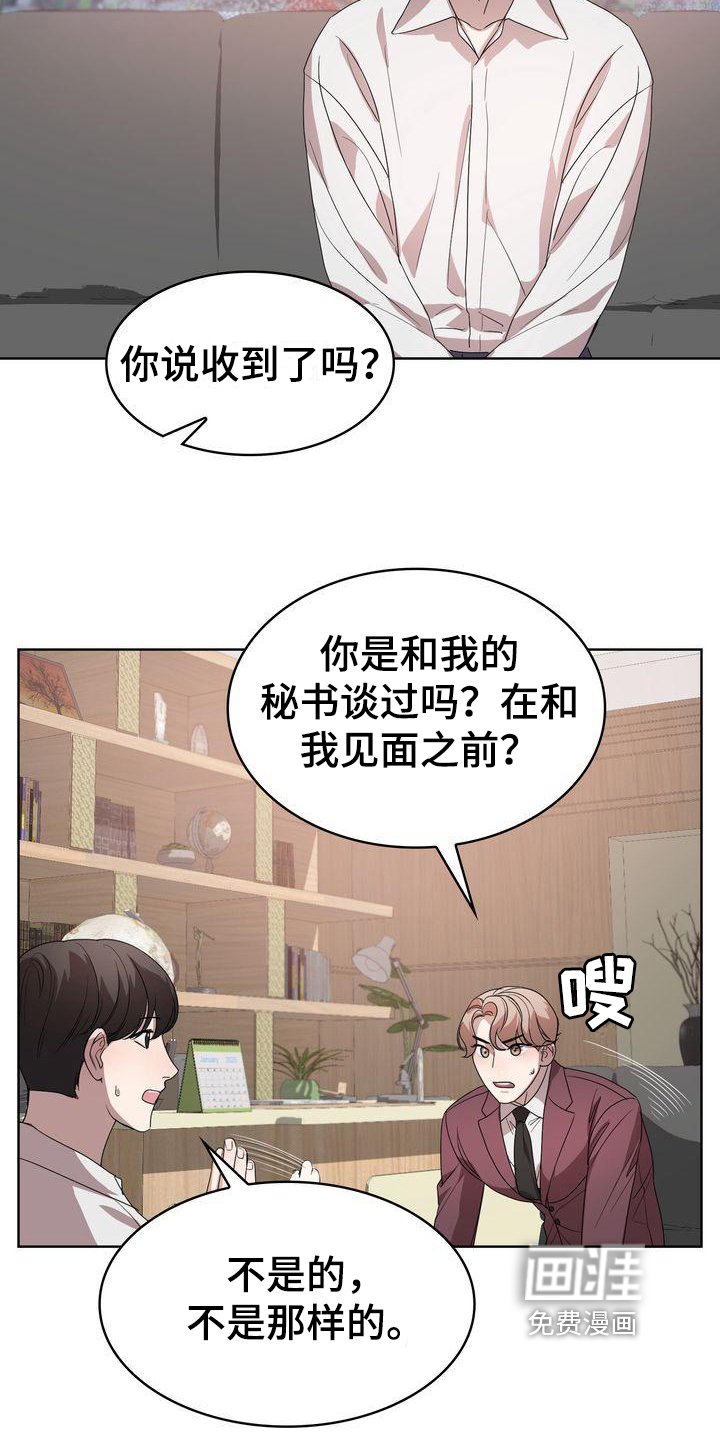 第5章：问询