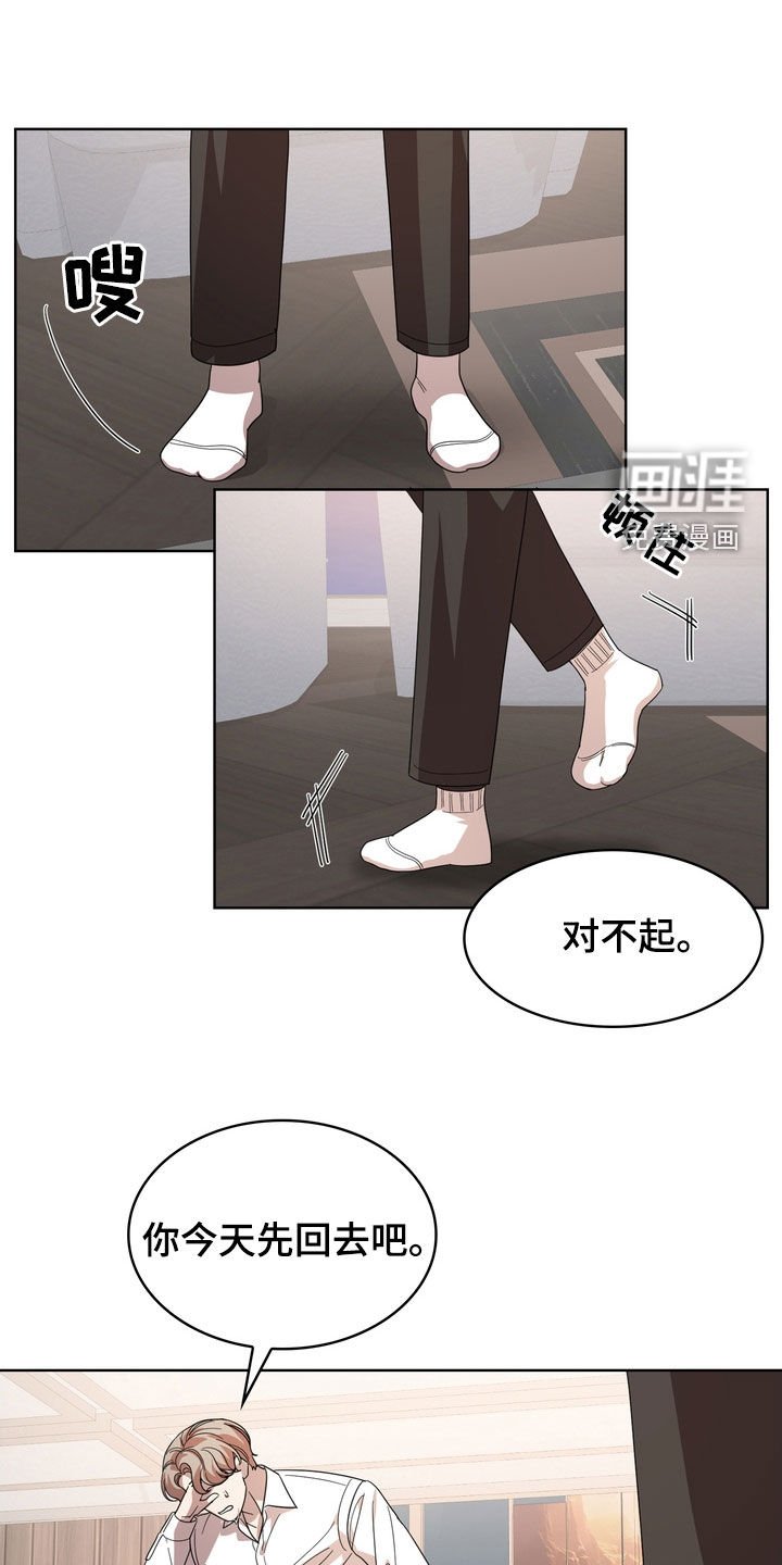 第50章：可能会是