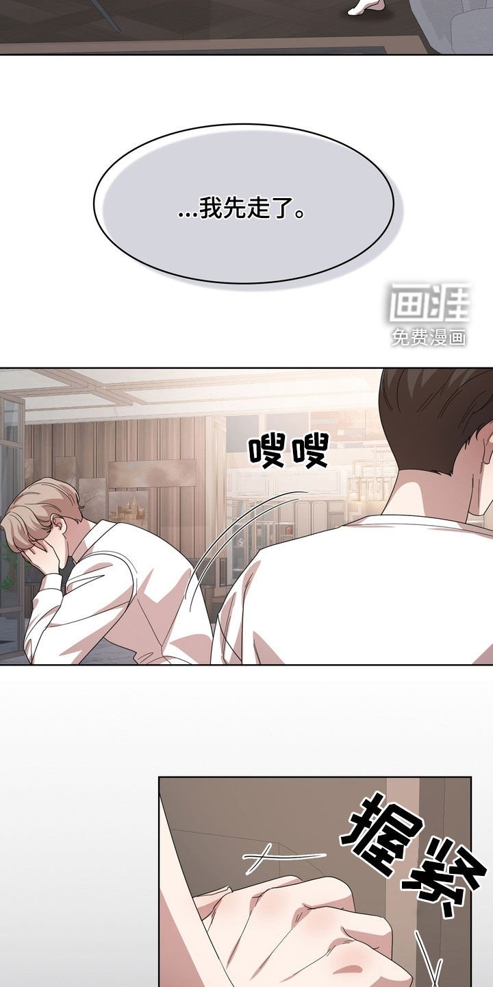 第50章：可能会是