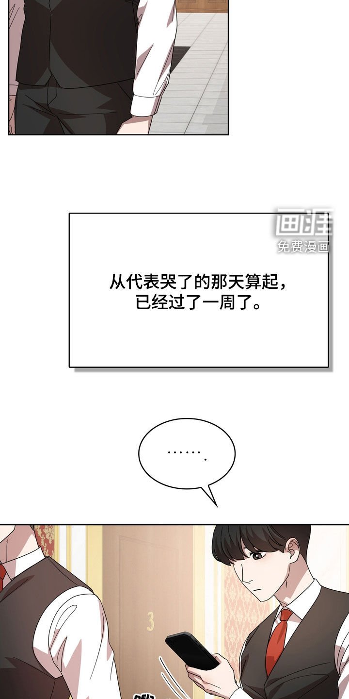 第50章：可能会是