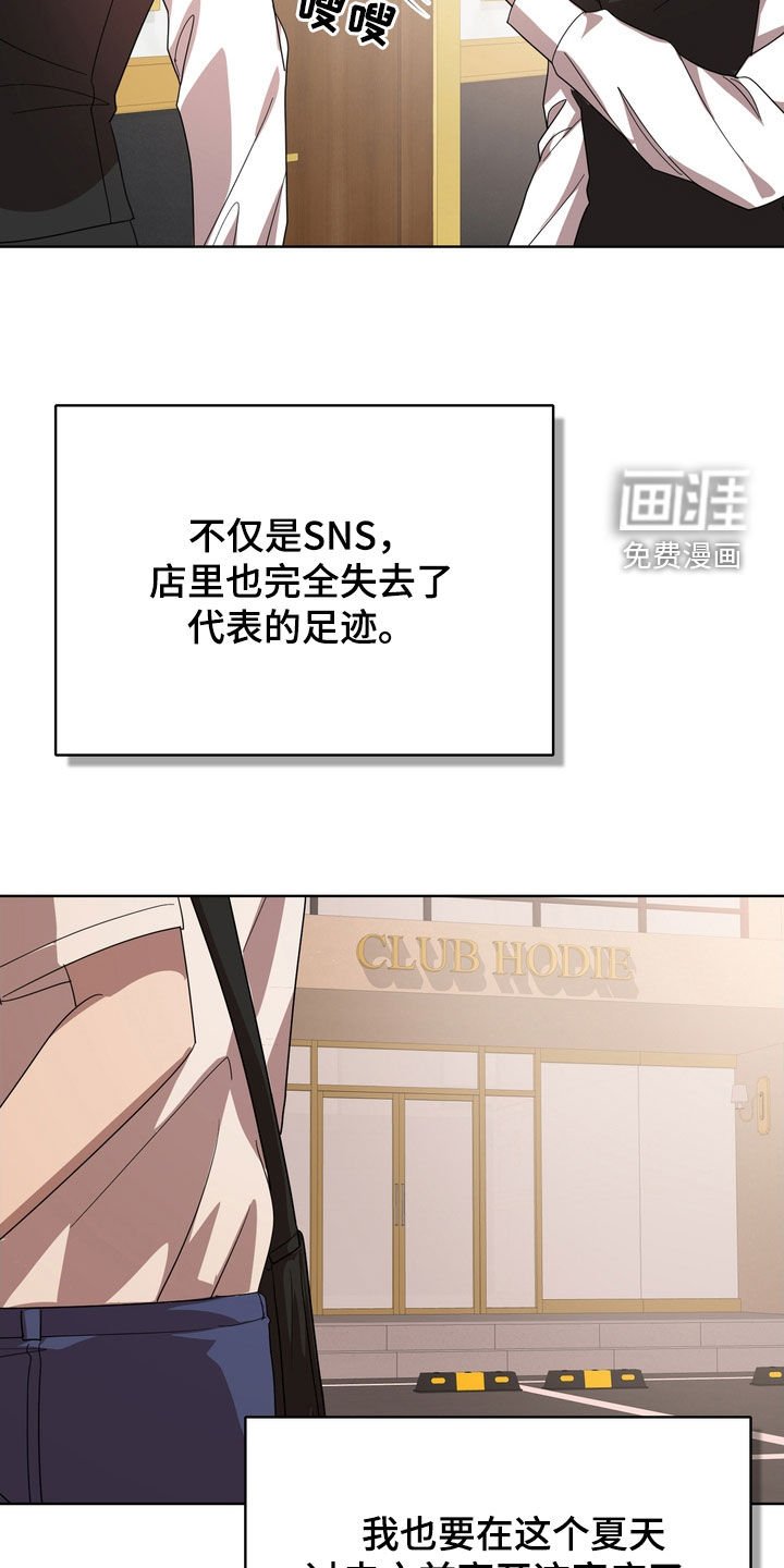 第50章：可能会是