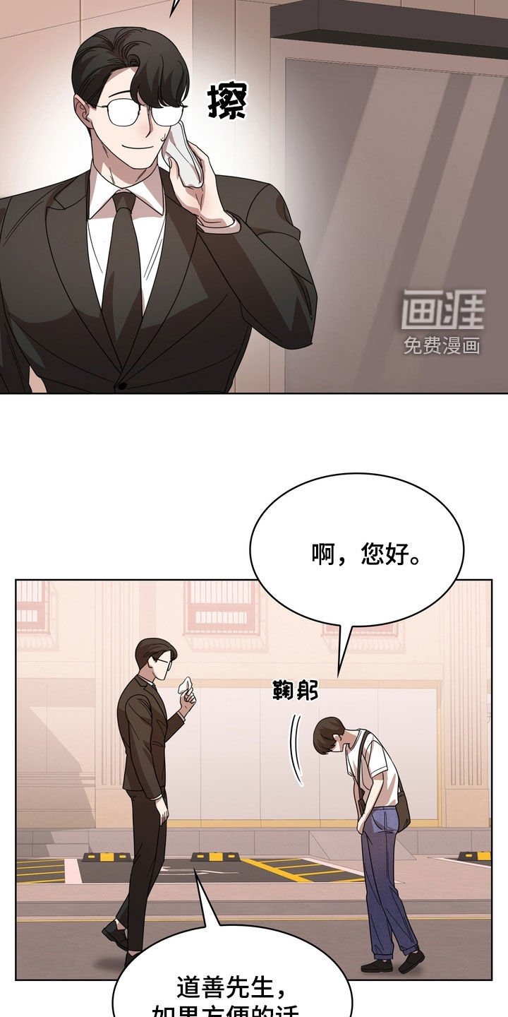 第50章：可能会是